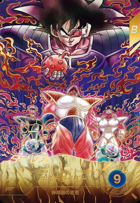 Dragon Ball SDV12-011 Tarble GDR [PARALLEL]