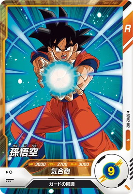 Dragon Ball SDV12-012 Son Goku N