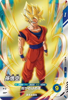 Dragon Ball SDV12-013 Son Goku R