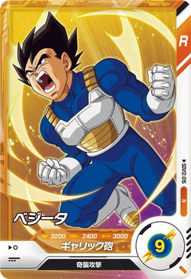 Dragon Ball SDV12-015 Vegeta N