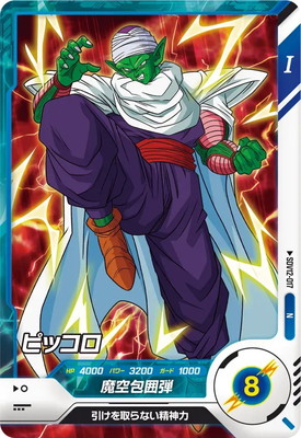 Dragon Ball SDV12-017 Piccolo N