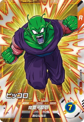 Dragon Ball SDV12-018 Piccolo R