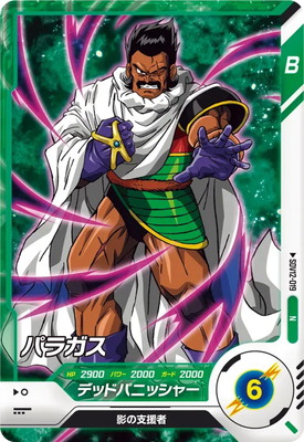 Dragon Ball SDV12-019 Paragus N
