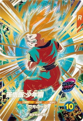 Dragon Ball SDV12-026 Son Gohan Teen GDR