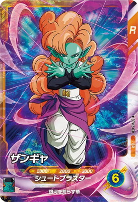 Dragon Ball SDV12-031 Zangya SR