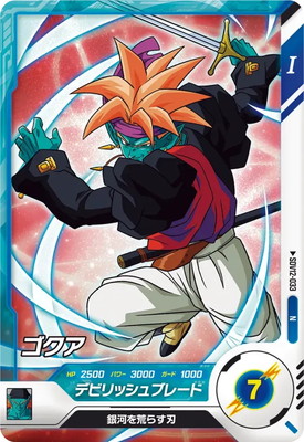 Dragon Ball SDV12-033 Gokua N