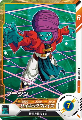 Dragon Ball SDV12-034 Bujin N