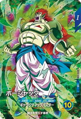 Dragon Ball SDV12-036 Bojack SR