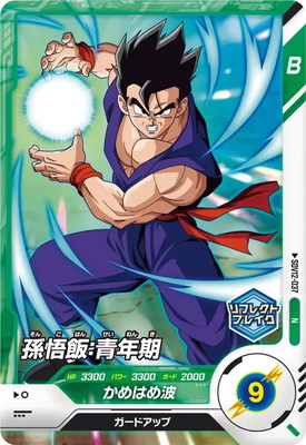 Dragon Ball SDV12-037 Son Gohan Youth N