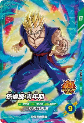 Dragon Ball SDV12-038 Son Gohan Youth SR