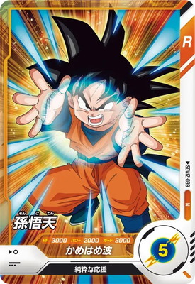 Dragon Ball SDV12-039 Son Goten N