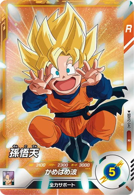 Dragon Ball SDV12-040 Son Goten R