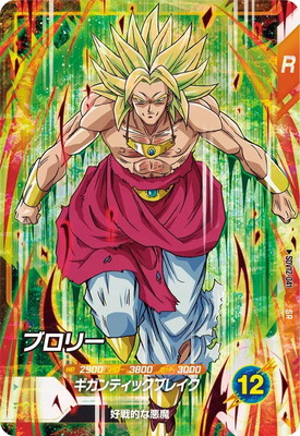 Dragon Ball SDV12-041 Broly SR