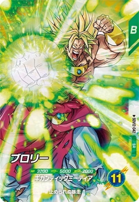 Dragon Ball SDV12-042 Broly SR