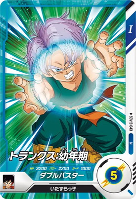 Dragon Ball SDV12-043 Trunks Childhood N