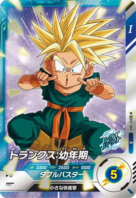 Dragon Ball SDV12-044 Trunks Childhood R