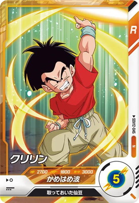 Dragon Ball SDV12-045 Krillin N