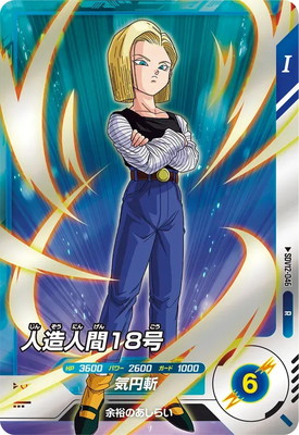 Dragon Ball SDV12-046 Android 18 R