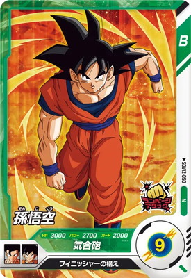 Dragon Ball SDV12-050 Son Goku N