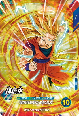 Dragon Ball SDV12-052 Son Goku SR