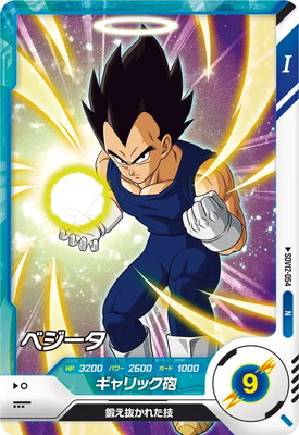 Dragon Ball SDV12-054 Vegeta N