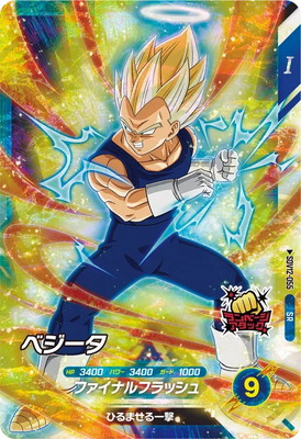 Dragon Ball SDV12-055 Vegeta SR