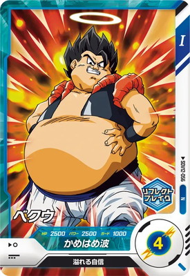 Dragon Ball SDV12-056 Vegeku N