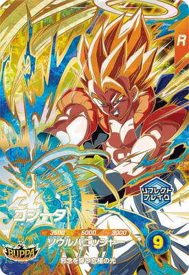 Dragon Ball SDV12-057 Gogeta GDR