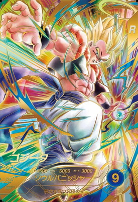 Dragon Ball SDV12-057 Gogeta GDR [PARALLEL]
