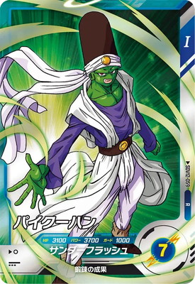 Dragon Ball SDV12-059 Pikkon R