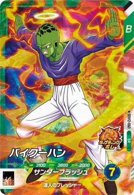 Dragon Ball SDV12-060 Pikkon SR
