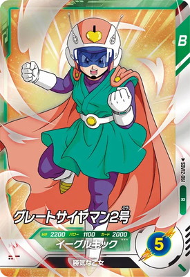 Dragon Ball SDV12-061 Great Saiyaman 2 R