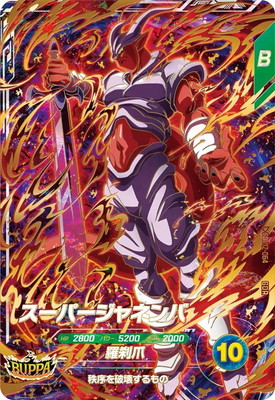 Dragon Ball SDV12-064 Super Janemba GDR