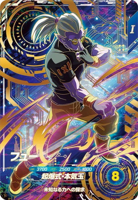 Dragon Ball SDV12-068 Fu GDR