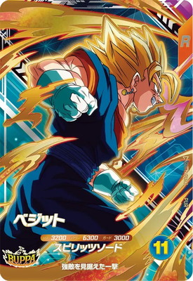 Dragon Ball SDV12-PUR3 Vegito PUR