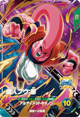 Dragon Ball SDV12-PUR4 Majin Buu Evil PUR