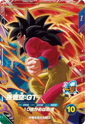 Dragon Ball SDV12-PUR5 Son Goku GT PUR