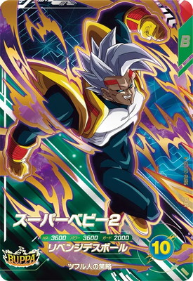 Dragon Ball SDV12-PUR6 Super Baby 2 PUR