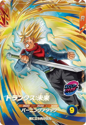 Dragon Ball SDV12-PUR7 Trunks Future PUR