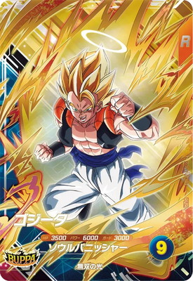 Dragon Ball SDV12-PUR9 Gogeta PUR
