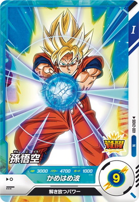 Dragon Ball SDV2-001 Son Goku N