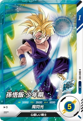 Dragon Ball SDV2-002 Son Gohan Teen R
