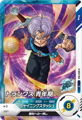 Dragon Ball SDV2-004 Trunks Young Adult R