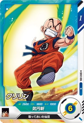 Dragon Ball SDV2-006 Krillin N