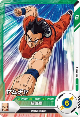 Dragon Ball SDV2-007 Yamcha N