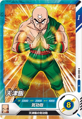 Dragon Ball SDV2-008 Tien N