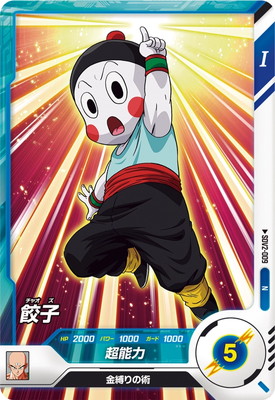 Dragon Ball SDV2-009 Chiaotzu N