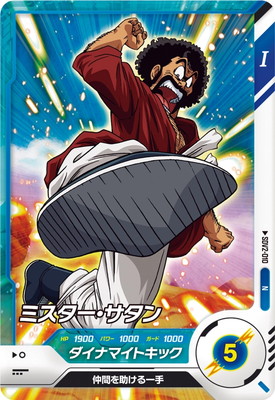Dragon Ball SDV2-010 Mr Satan N