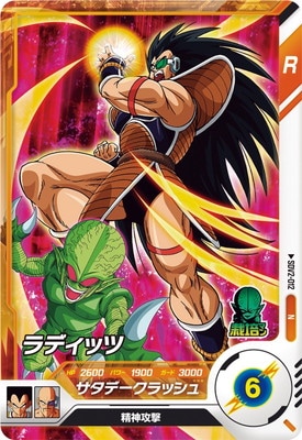 Dragon Ball SDV2-012 Raditz N