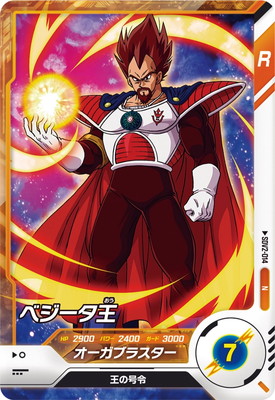 Dragon Ball SDV2-014 King Vegeta N